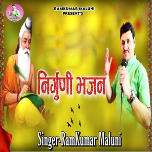 Nirguni Bhajan