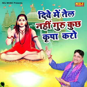 Deeve Me Tail Nhi Guru Kuch Kirpa Kro