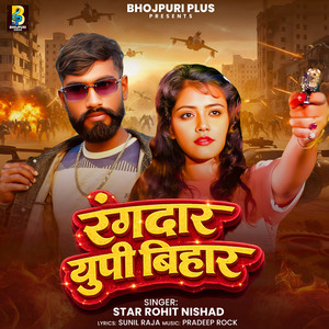 Rangdar Up Bihar