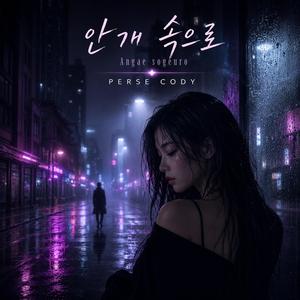 안개 속으로 Angae sogeuro