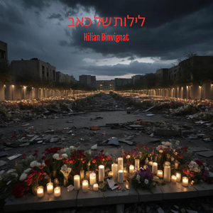 ‎⁨לילות של כאב⁩
