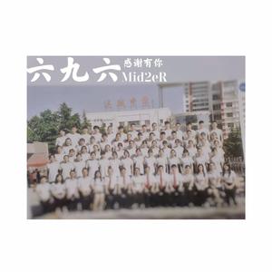 Class 696 (prod by Red killer)