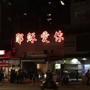 指纹（cover）-白玉微瑕