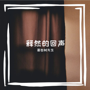 星子落在空碗里