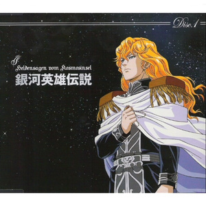 帝国軍軍楽曲~ワルキューレは汝の勇気を愛せり~ (アナザーバージョン)