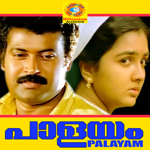 Kulirala Njoriyum Panineerppuzhayil