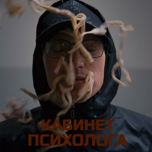 Кабинет психолога