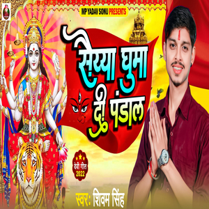 Saiya ghuma di Pandal