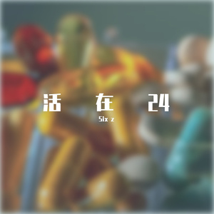 关于那些孤独的