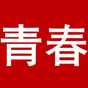 阿娇（钢琴版）