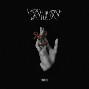 Игра червей