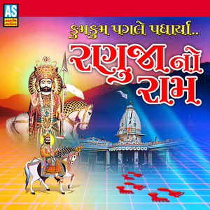 KumKum Pagle Padharya Ranuja No Ram