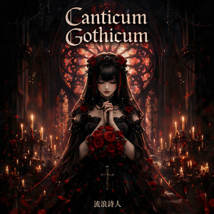 Canticum Gothicum