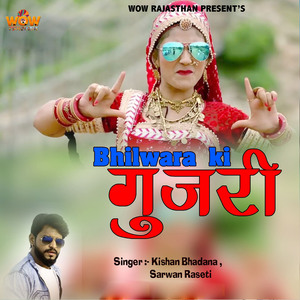 Bhilwara Ki Gujari
