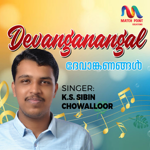 Devanganangal