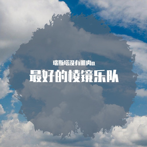 总有一天你会出现在我身边