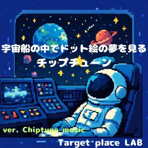 光速スコアアタック