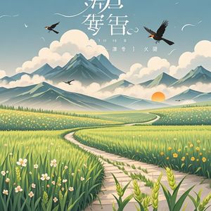 行者之路