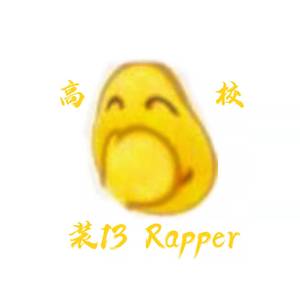 高校装X RAPPER