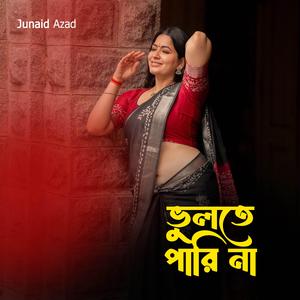 ভুলতে পারি না