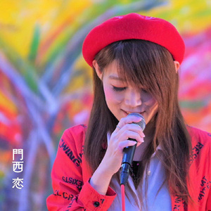 だけど、だから。