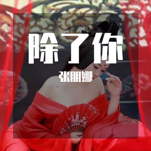 来生再续未了情