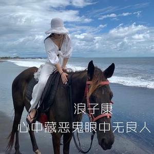 习惯一个人走在街头