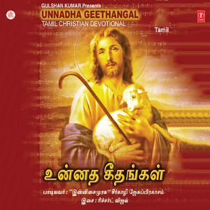 Yesu Varugirar