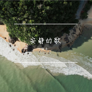 静静努力的时光