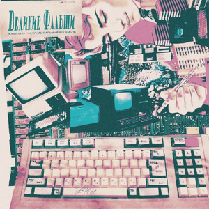 Какие песни такие и танцоры