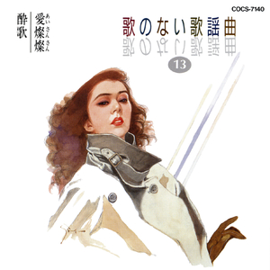 ブランデーグラス