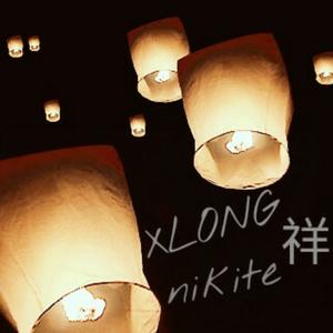 孔明灯（Asphyxia remix）