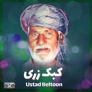 Zera Me Wale Waranawe