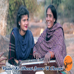 Flaane Ke Bheeni Janme K Cheenri