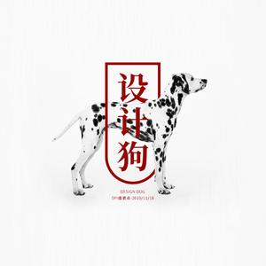 设计狗