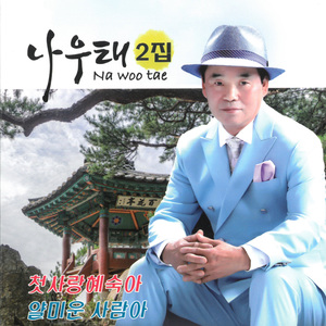 두견새 우는 사연