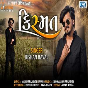 Kismat