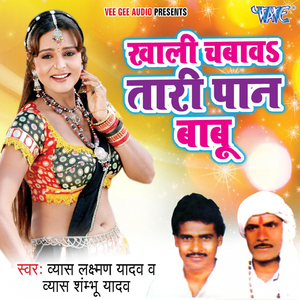 Muh Me Sikhar Dabave