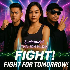 Fight for tomorrow (สู่..เพื่อวันใหม่)