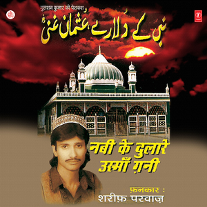 Maraatib Mein Aala Bade Dilnashi
