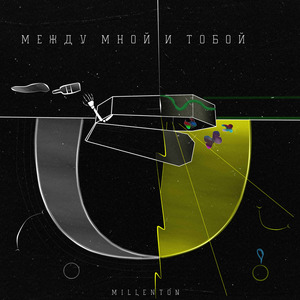 Мой бедный мозг