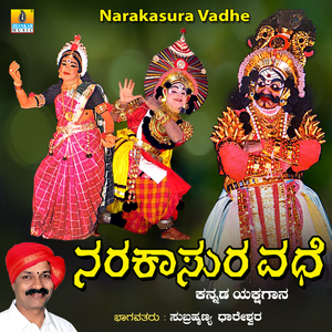 Narakasura Vadhe, Pt. 1