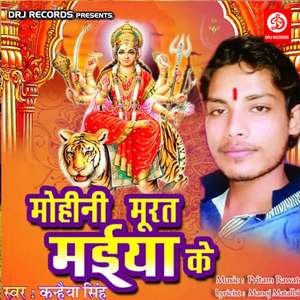 Chal Arti Ke Thariya Sajav