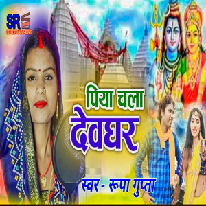 Piya Chala Devghar