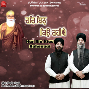 Har Bin Kiau Raheeaai