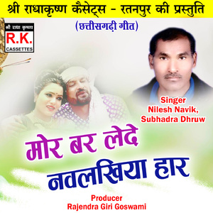 Mor Bar Lede Navlakhiya Har