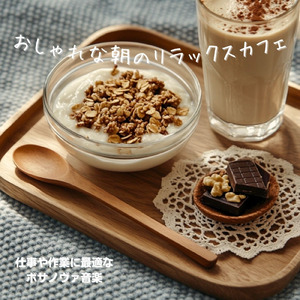 ヴィンテージボサノヴァ