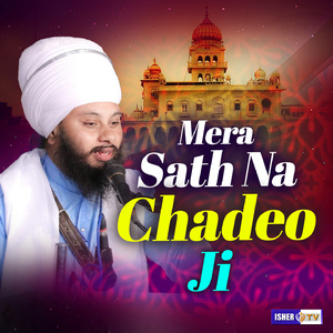 Mera Sath Na Chadeo Ji