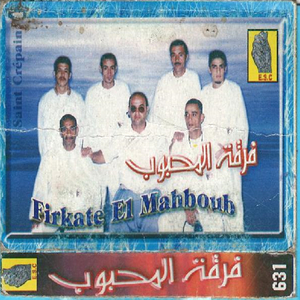 el haram ya rasol allah