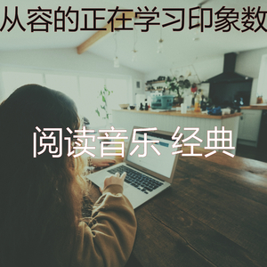 微妙的图书心情